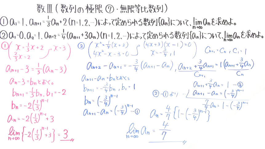 高校数学（数Ⅲ）-71