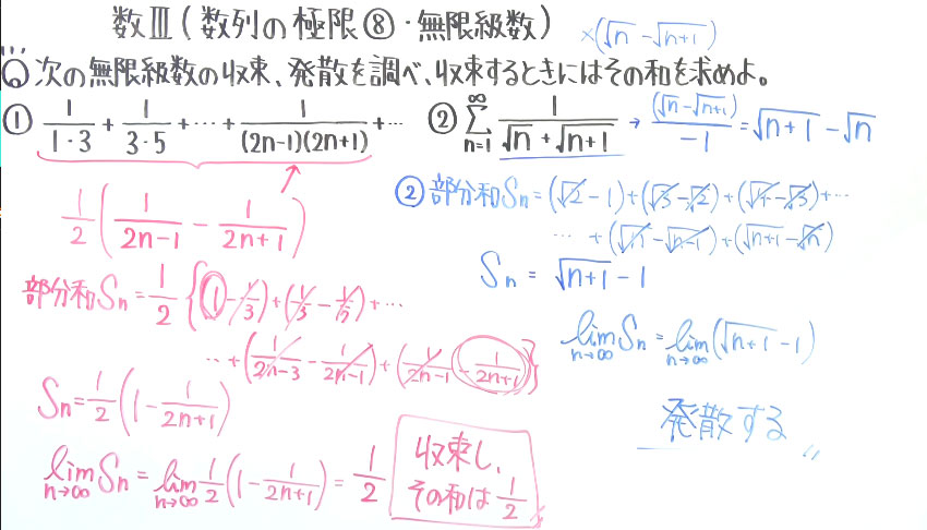 高校数学（数Ⅲ）-72