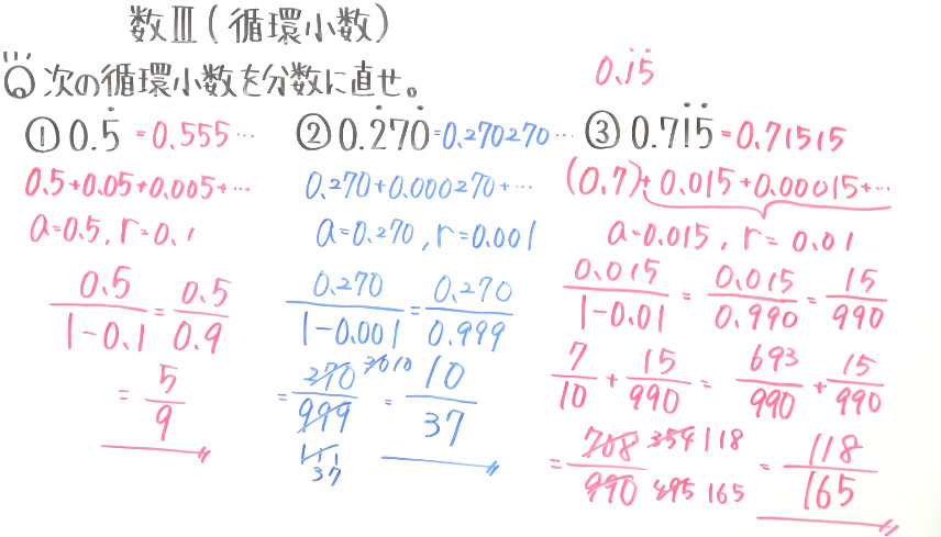 高校数学（数Ⅲ）-75