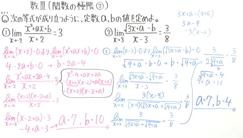 高校数学（数Ⅲ）-77