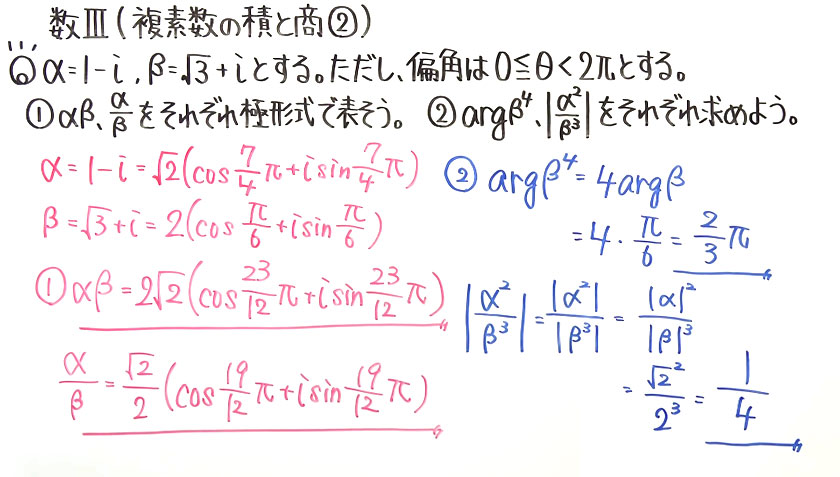 高校数学（数Ⅲ）-8