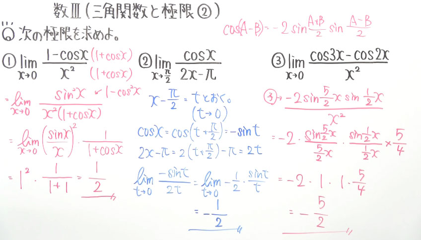 高校数学（数Ⅲ）-83