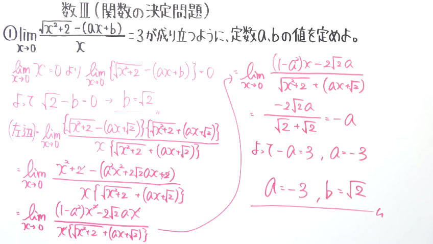 高校数学（数Ⅲ）-85