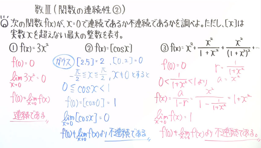 高校数学（数Ⅲ）-87