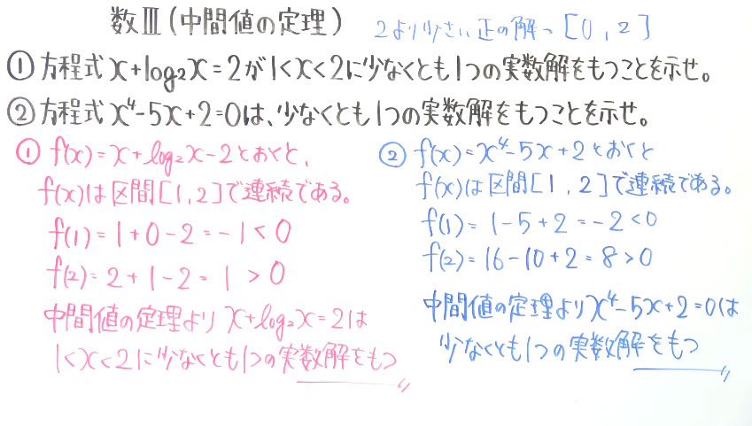 高校数学（数Ⅲ）-89