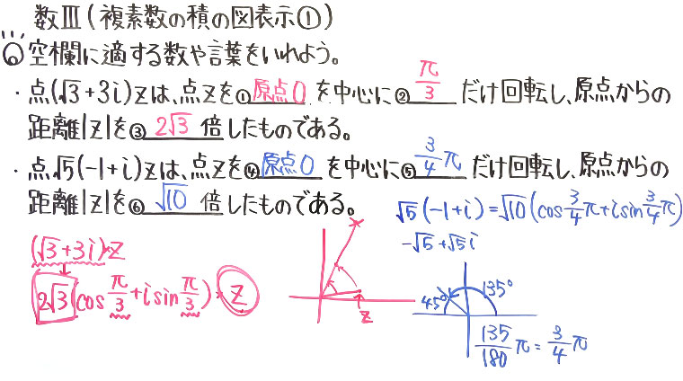 高校数学（数Ⅲ）-9