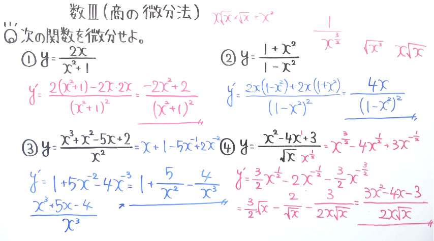 高校数学（数Ⅲ）-93