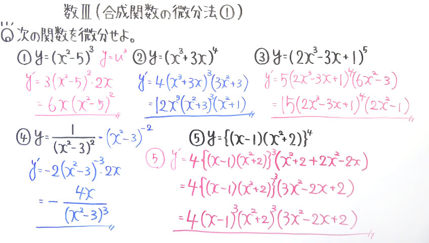 高校数学（数Ⅲ）-94