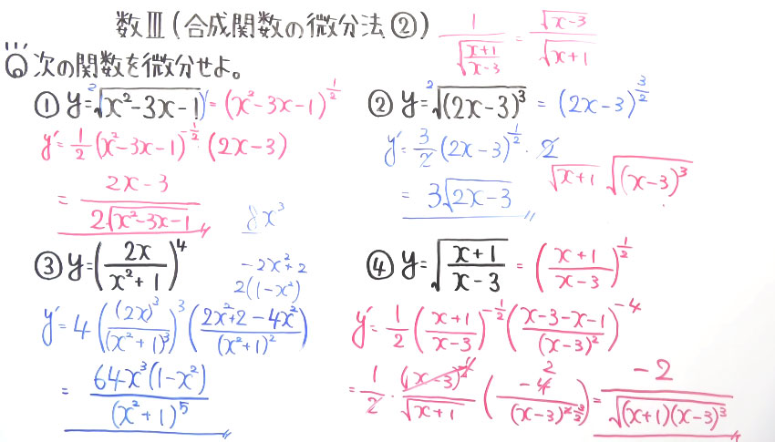 高校数学（数Ⅲ）-95