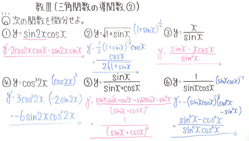 高校数学（数Ⅲ）-97