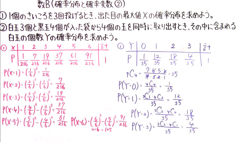 高校数学（数B）-102