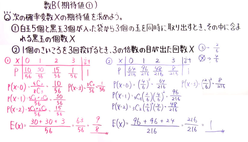 高校数学（数B）-103