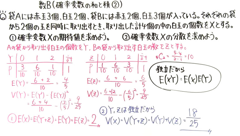 高校数学（数B）-107