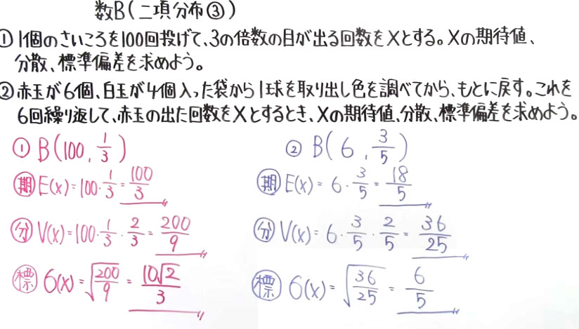 高校数学（数B）-111