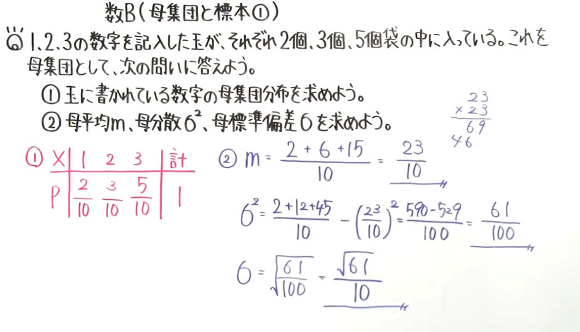 高校数学（数B）-115