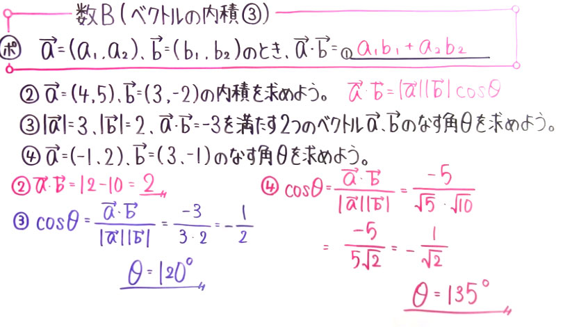 高校数学（数B）-14