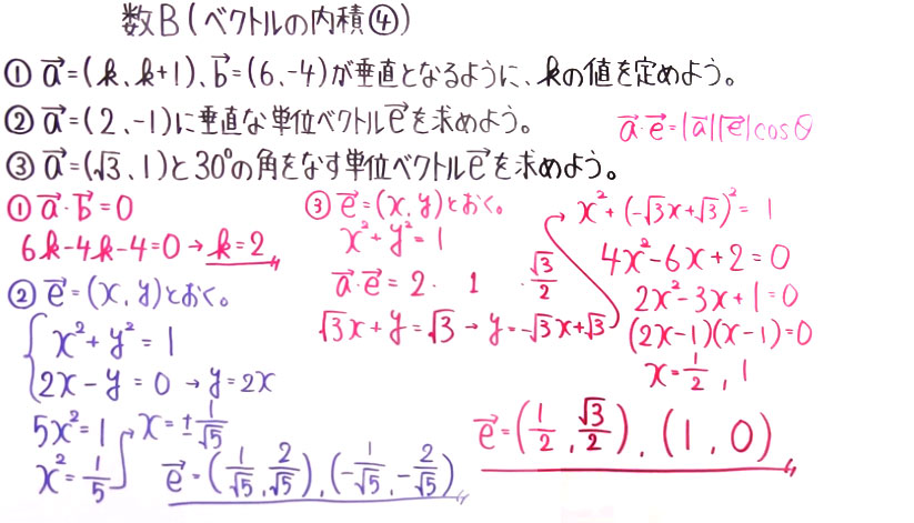 高校数学（数B）-15