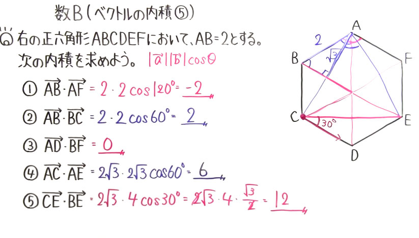 高校数学（数B）-16