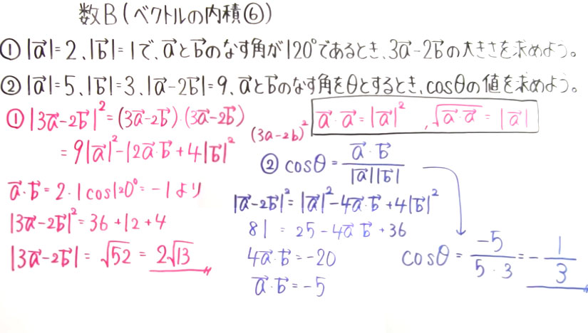 高校数学（数B）-17