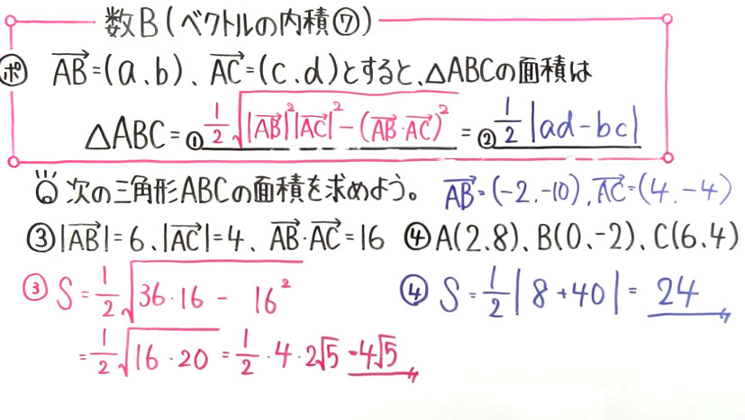 高校数学（数B）-18