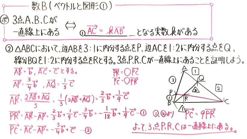 高校数学（数B）-23