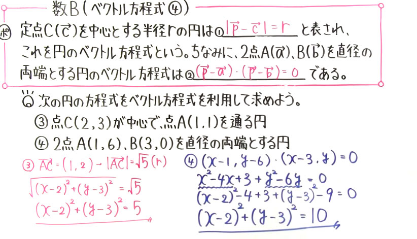 高校数学（数B）-29