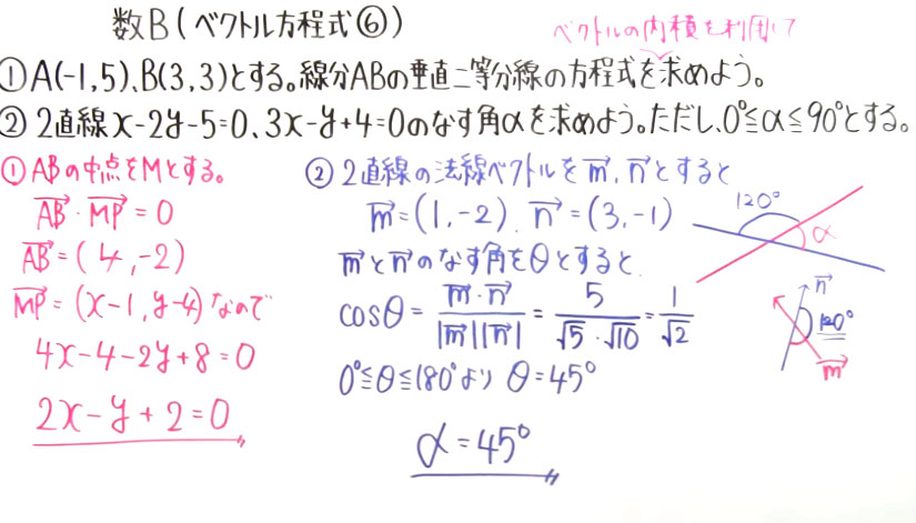 高校数学（数B）-31