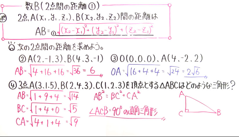 高校数学（数B）-36