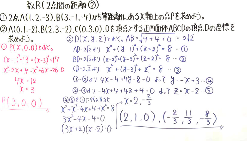 高校数学（数B）-37