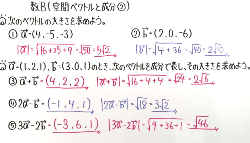 高校数学（数B）-39