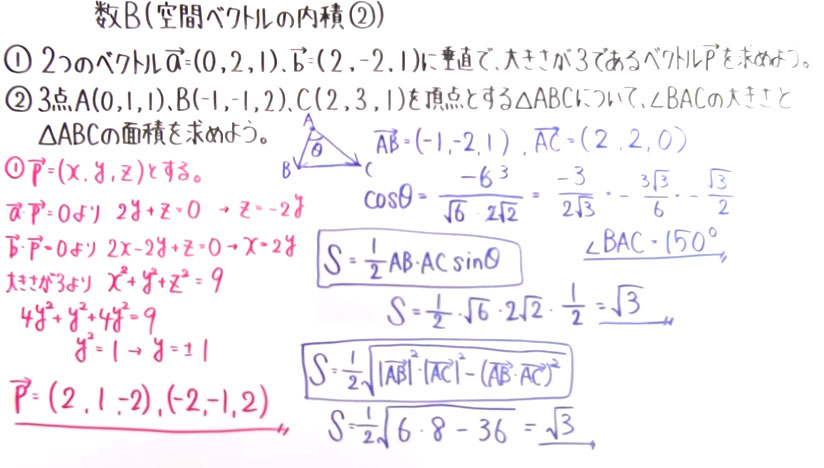 高校数学（数B）-42