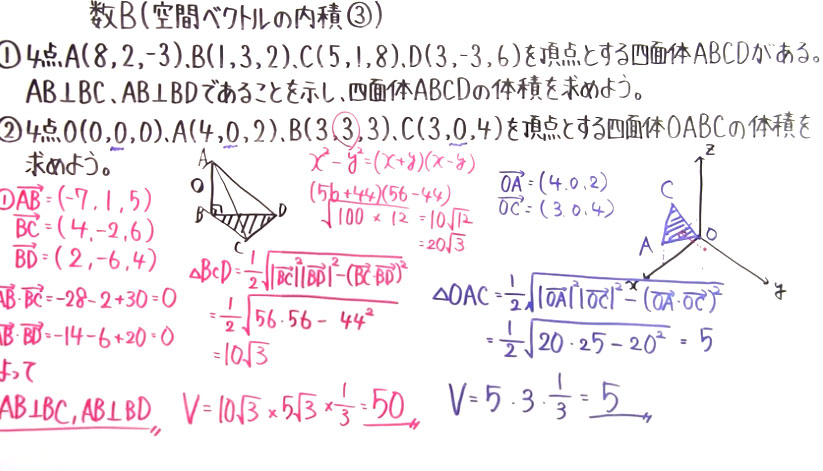 高校数学（数B）-43