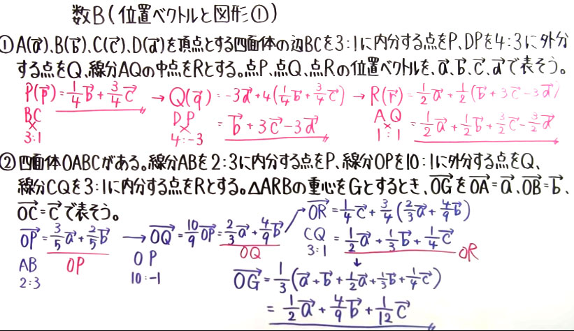 高校数学（数B）-45