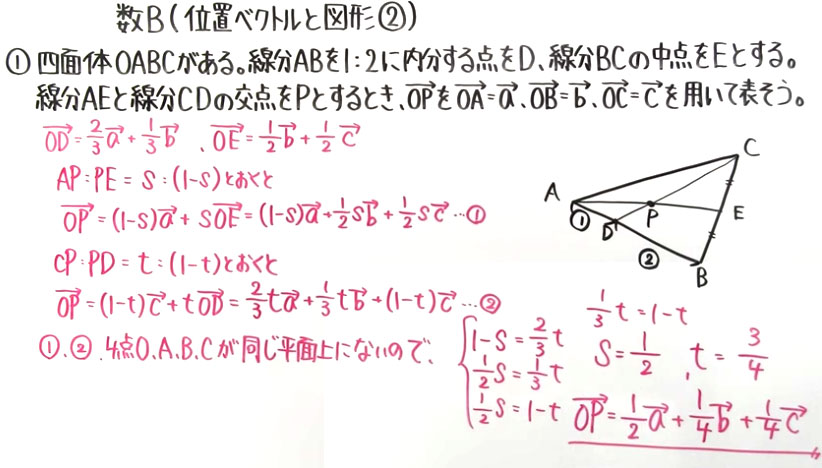 高校数学（数B）-46