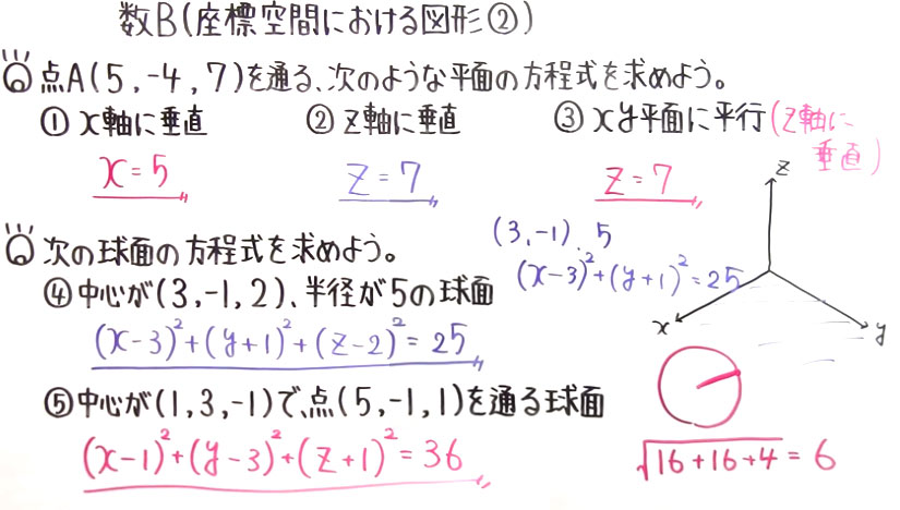 高校数学（数B）-51