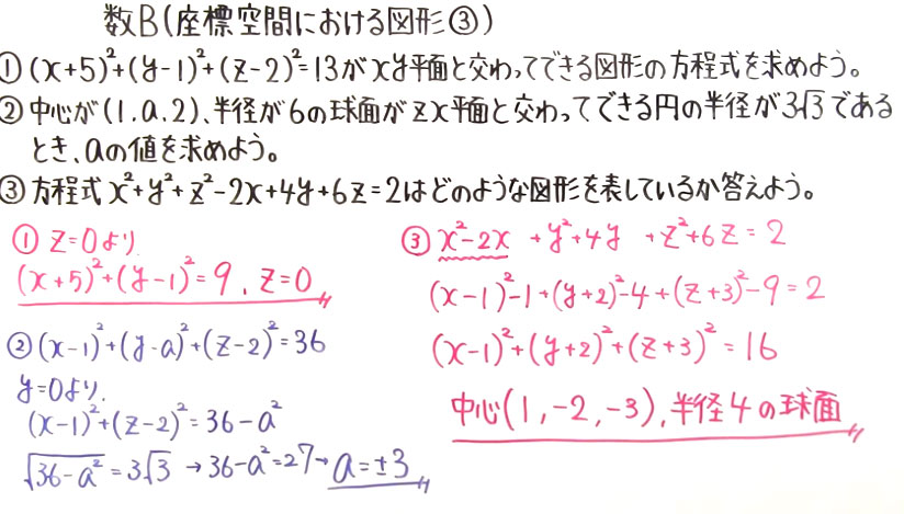 高校数学（数B）-52