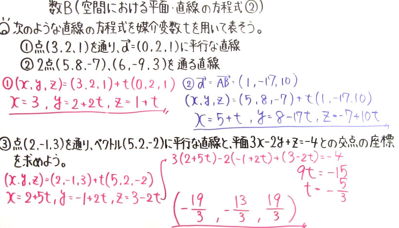 高校数学（数B）-54