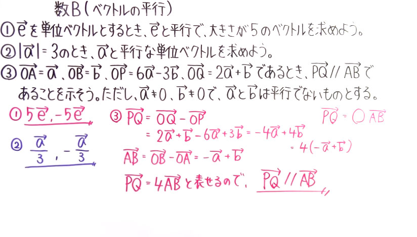 高校数学（数B）-6