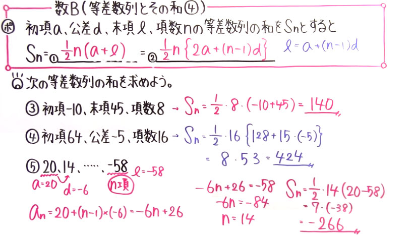 高校数学（数B）-61