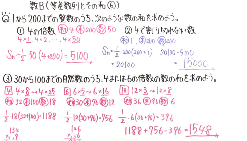 高校数学（数B）-63