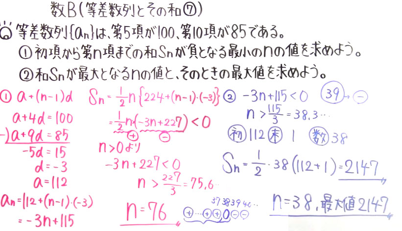 高校数学（数B）-64