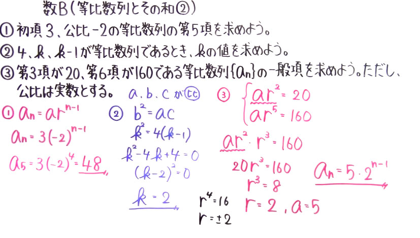 高校数学（数B）-66