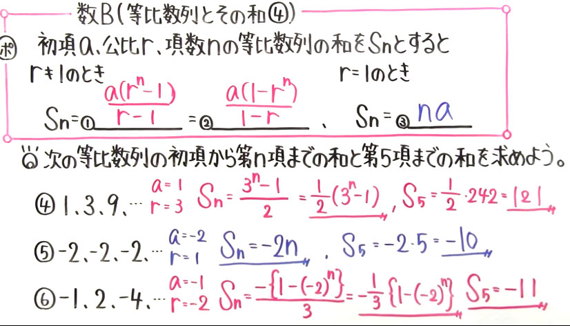 高校数学（数B）-68