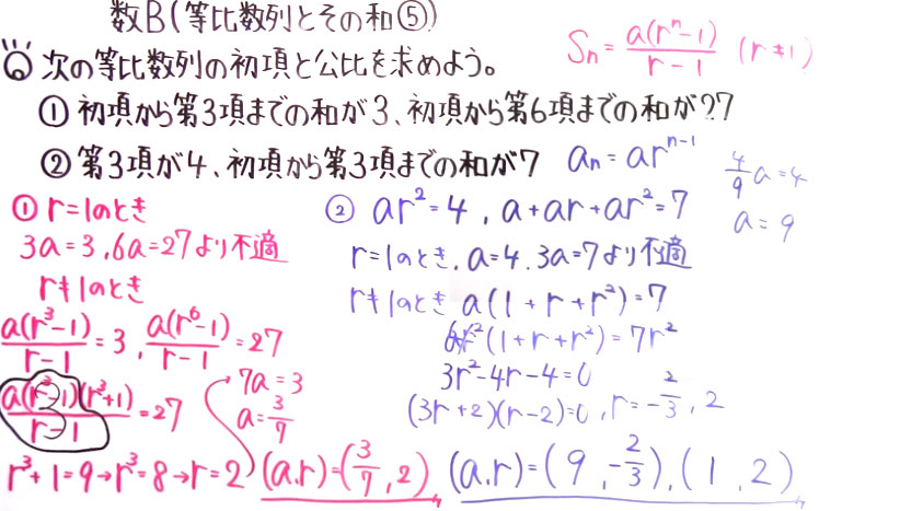 高校数学（数B）-69