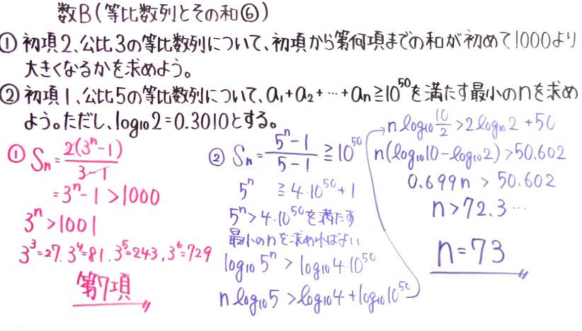 高校数学（数B）-70