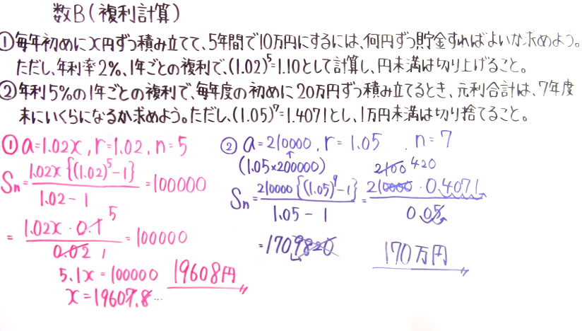 高校数学（数B）-71