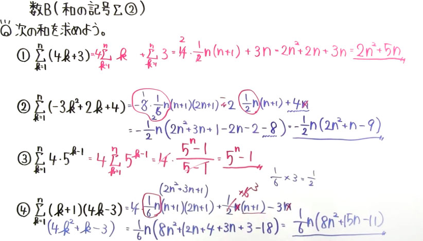 高校数学（数B）-73