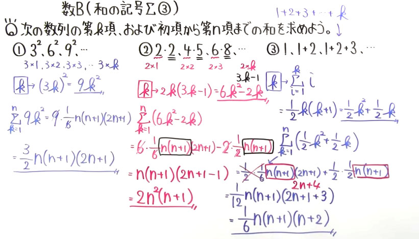 高校数学（数B）-74