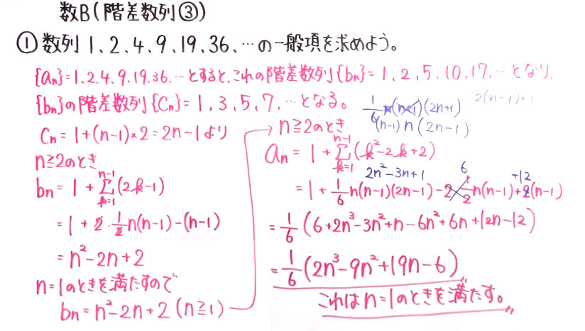 高校数学（数B）-77