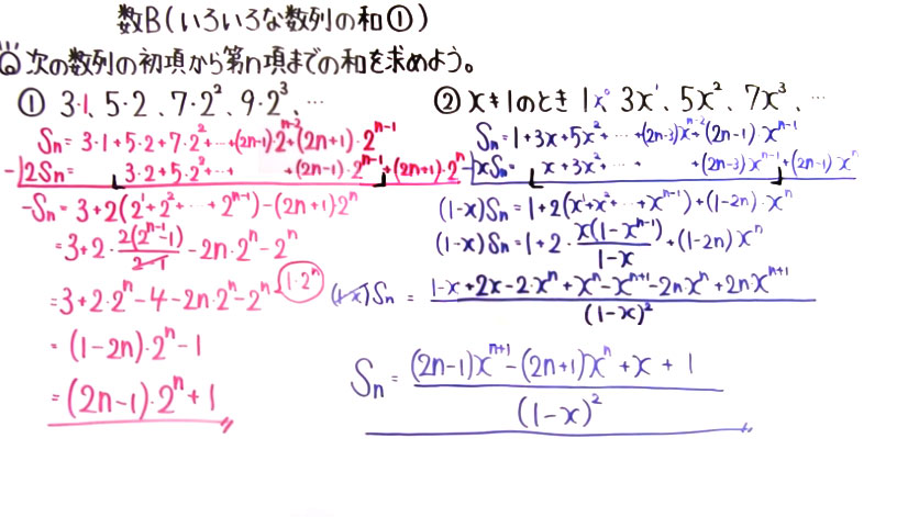 高校数学（数B）-80